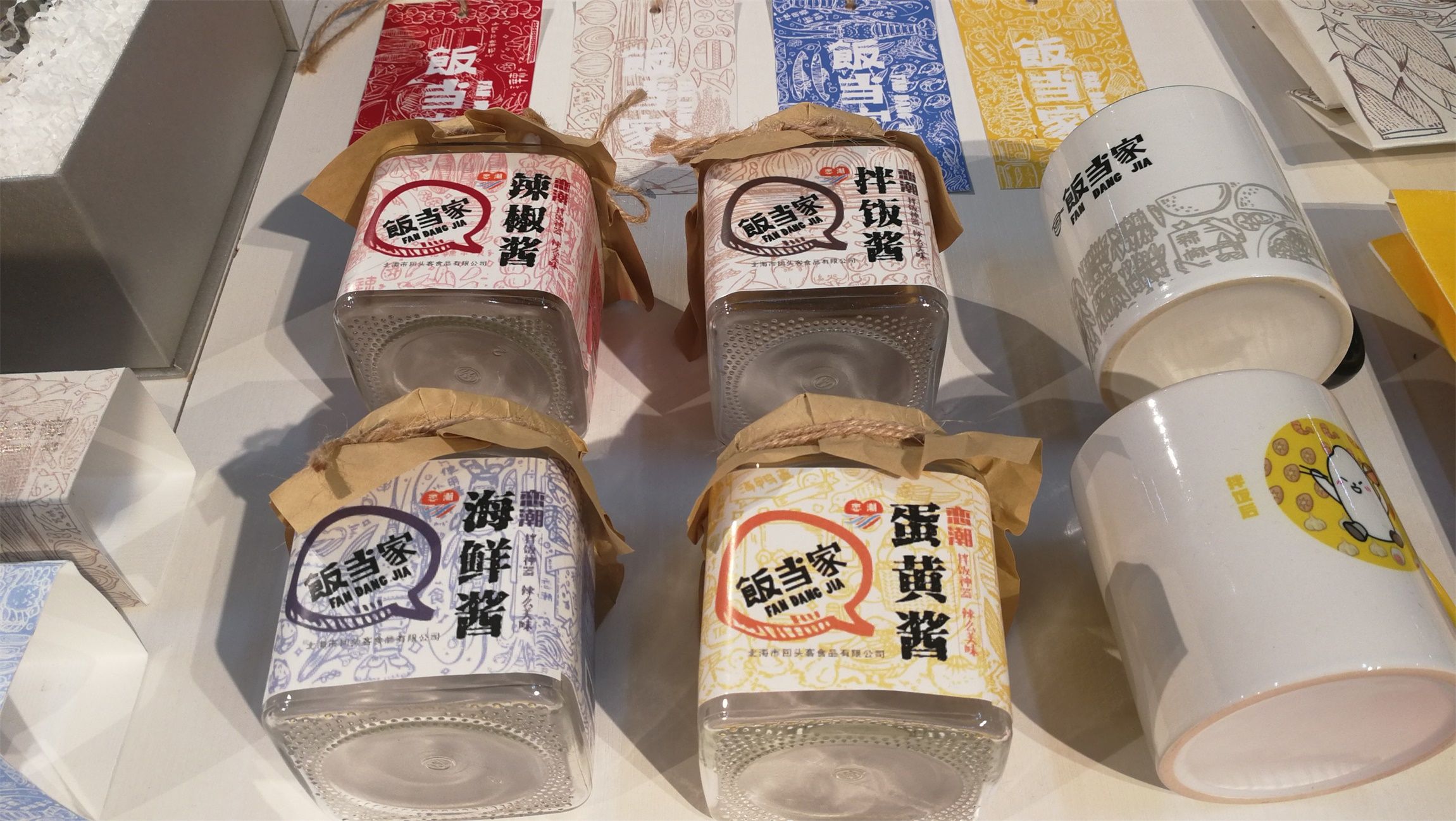 视觉1604  饭当家 吴晓彤 李林珂 宋凯军  指导庞定坤  (5).jpg