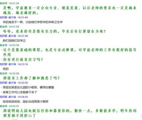 访谈记录1.jpg